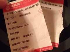 iphone_upload_pic-大光明丽盛影城(新大陆广场店)