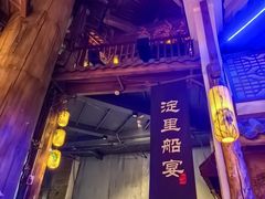 -淀里船宴(卓达店)