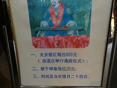 -上海白云观