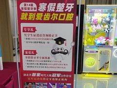 -爱齿尔口腔医院(中南院)