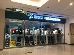 -爱婴室(上海百联中环店)
