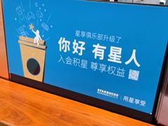 -星巴克(西安机场1店T3到达店)