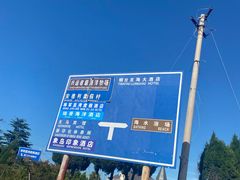 -养马岛旅游度假区