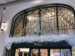 -阪急百货店(梅田总店)