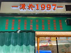 -尖沙咀茶餐厅(永泰店)