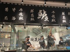 门面-太二酸菜鱼(福州泰禾店)