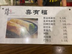 -老客满蛋饼(双塔市集店)