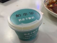 -帕米尔食府(白云观店)