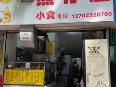 -熊仔屋(吉祥苑小区店)
