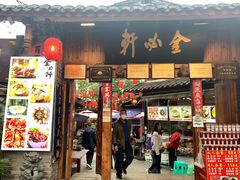 门面-金必轩(青岩店)