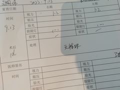 -黑马眼科·近视手术