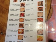 菜单-古树酸奶(八廓南街店)