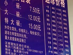 -汪家馄饨(集庆路店)