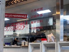 -方铲铲·成都板凳面(滨江银泰店)