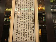 -明阁 Ming Court(广州朗豪酒店)