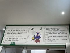 -清真.回香园(南街店)