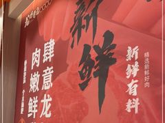 -龙虾奇迹泥炉烤肉(大华三路店)