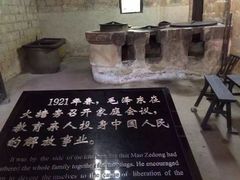 iphone_upload_pic-韶山毛泽东同志故居