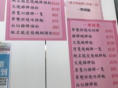 菜单-一乐烧鹅(中环店)