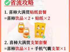 -喜茶(深圳福田星河COCO Park店)