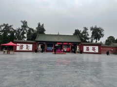 -关林