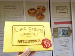 -安德鲁饼店(总店)