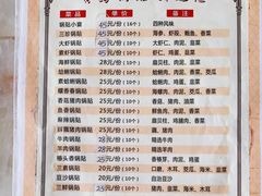 -青岛锅贴(四流中路店)