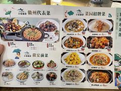 菜单-小菜园新徽菜(南京弘阳广场店)