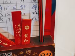 -广州酒家(花都店)
