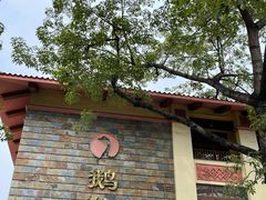 -鹅公村·国家非遗传承(荔湾店)