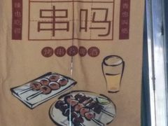 -连锦记海鲜烧烤大排档·锦州特色(西安路交大店)