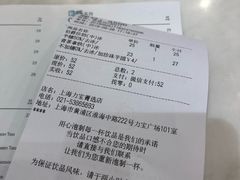 账单-KOI Thé(力宝广场店)