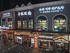 -汇邦中心ICON MALL
