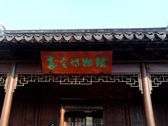 门面-嘉定博物馆