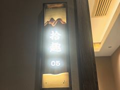 -胡胖子有鱼有肉(麓谷店)
