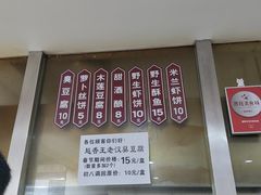 -越香王老汉臭豆腐