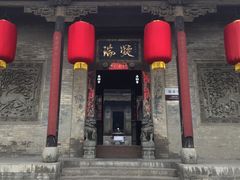 -山西王家大院
