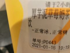 -7分甜(苏州中心店)