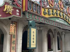 -横店广州街·香港街