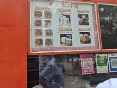 -卢记永兴德(静海店)