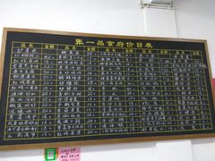 -张一品食府