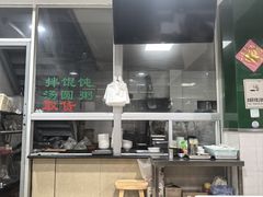 -绿杨馄饨临顿路店