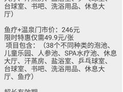 -溧阳天目湖天沐温泉