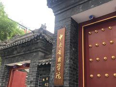 -中央音乐学院歌剧音乐厅