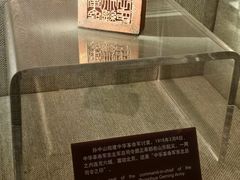 -上海孙中山故居纪念馆