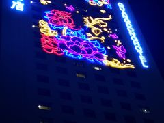-郑州粤海酒店(郑州二七广场店)