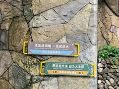 -将军关探险漂流