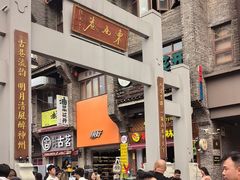 -东西巷