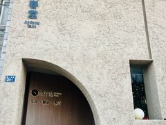 -灸春堂·专业艾灸·连锁品牌(丰潭路店)