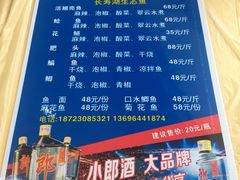 菜单-天赐鱼庄